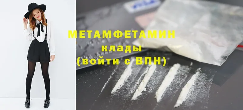 МЕТАМФЕТАМИН Methamphetamine  mega онион  Кимовск 